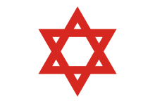 220px-Red_Star_of_David_svg.png